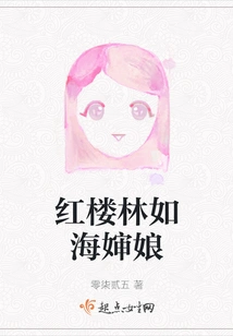 Aunt Ruhai in Red Mansion