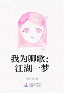 I Sing for You: a Dream in the World