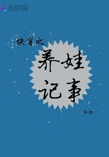 Quick Travel: Notes on Raising a Baby