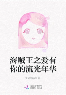 One Piece: Love Has Your Time to Live