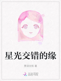 The Fate of Intertwined Stars