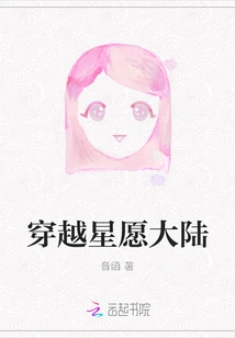 Traveling Through the Star Continent