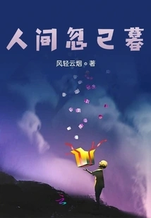 It's Dusk in the World Suddenly