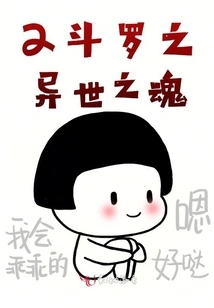 2the Creation of Douluo