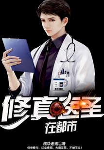 Cultivation Medical Sage in the City