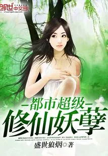 Urban Super Cultivator Monster