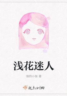 Light Flowers Are Charming