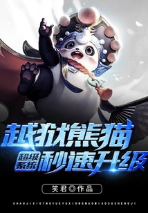 Super System Jailbreak Panda Upgrades in Seconds