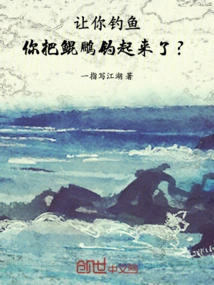 I Asked You to Fish, but Did You Catch Kunpeng?