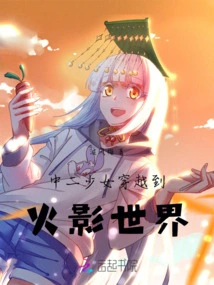 A Middle School Girl Travels to the World of Naruto