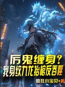 Haunted by Evil Spirits? I Have a Tattoo of Kowloon Carrying a Coffin and Swallowing It