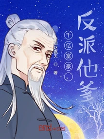 A Billionaire, the Villain's Father!