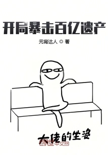 Start with a Critical Hit of Tens of Billions of Inheritances