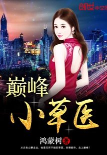 Peak Little Herbal Medicine