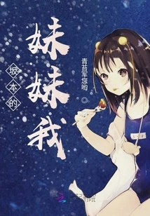 Sakamoto's Sister Me