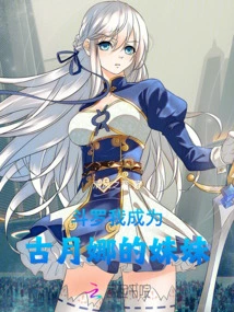 Douluo: I Become Gu Yuena's Sister