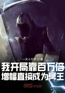 At the Beginning, I Directly Became Pluto with a Million Times Increase