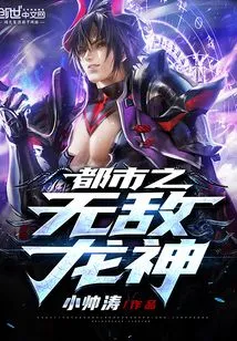 The Invincible Dragon God of the City