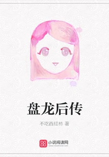 The Legend of Panlong