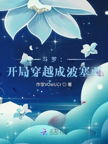 Douluo: Travel Through Time into Bo Saixi at the Beginning