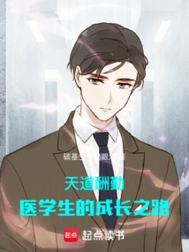 God Rewards Those Who Work Hard: the Path to Growth for Medical Students