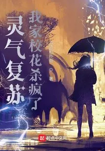 Resurrection of Spirit: My School Beauty is Going Crazy!