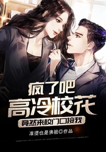 Crazy, the Cool School Beauty Came to Pick Me up at the School Gate