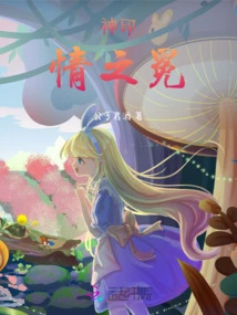 Divine Seal: Crown of Love