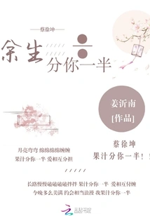 Cai Xukun Will Share Half of the Rest of His Life with You