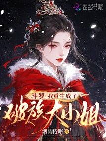 Douluo: I Was Reborn as the Eldest Lady of the Broken Clan