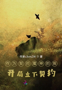 As a Contract Demon, I Made a Contract at the Beginning