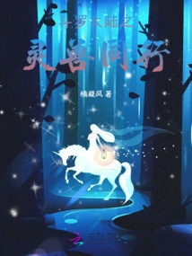 The Spiritual Beasts of Douluo Continent