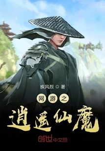 Online Games: Happy Fairies and Demons