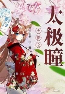 Naruto's Tai Chi Pupil