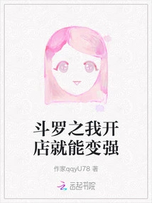 Douluo: I Can Become Stronger by Opening a Shop