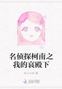 Detective Conan: My Mourning Highness