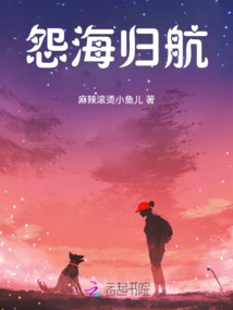 Return from the Sea of ​​resentment