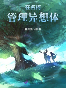 Managing Abnormalities in Mingke