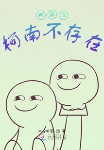 Conan of Conan Does Not Exist