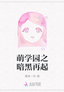 Moe Academy: Darkness Resurrection