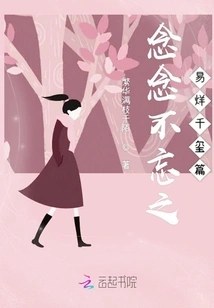 The Unforgettable Chapter of Yi Yang Qianxi