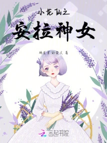 Goddess Allah of Little Flower Fairy