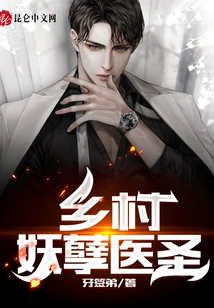 Country Monster Medical Saint