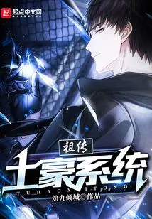 Ancestral Rich System