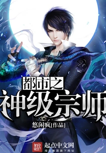 City God Level Grandmaster