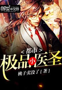 The Best Little Doctor in the City