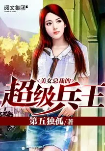 The Beautiful Ceo's Super Soldier King