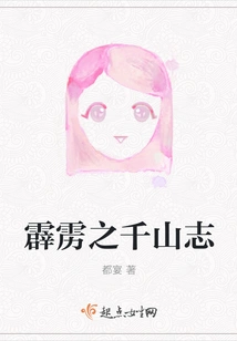 Thunderbolt of Thousand Mountains