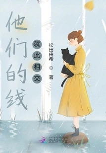 Their Lines Intersect Here