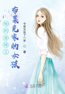 Harry Potter: the Black Girls